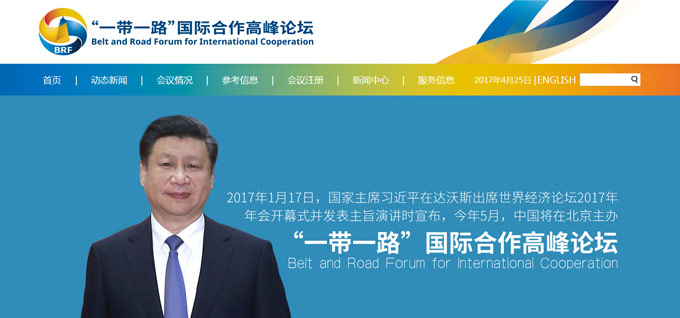 beltandroadforum-logo-2.jpg