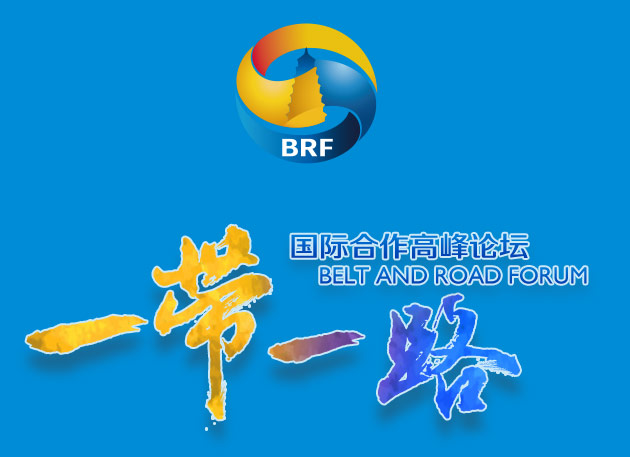 beltandroadforum-logo-6.jpg
